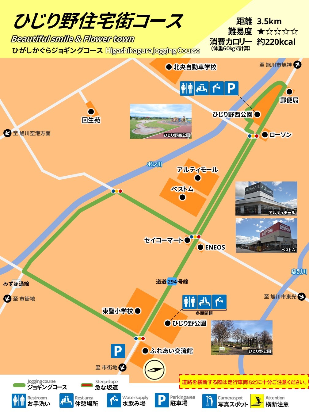 01_ひがしかぐらジョギングコース8選_ひじり野住宅街コース.jpg