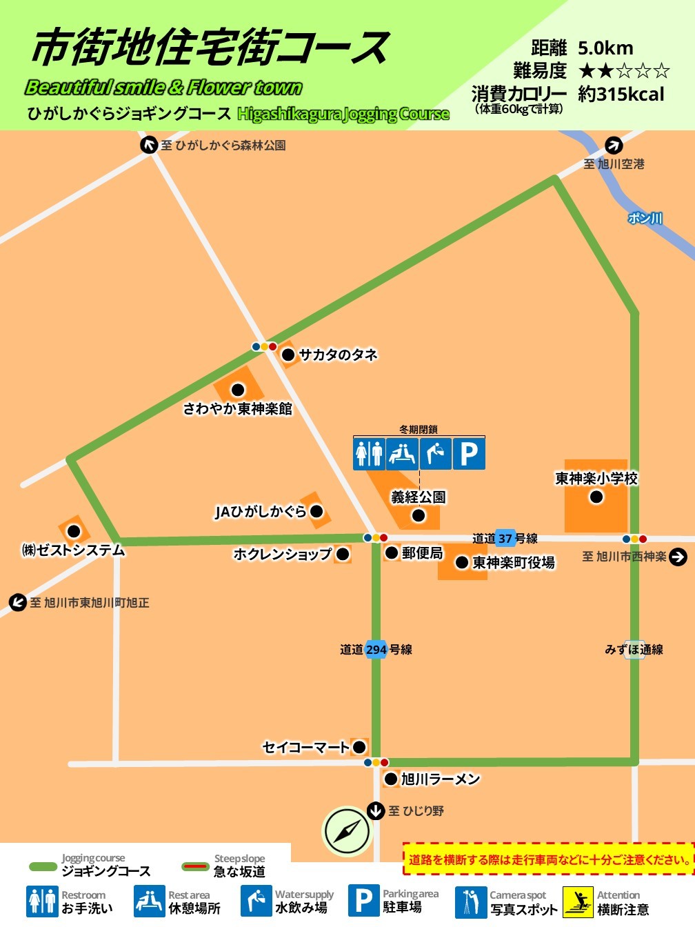 02_ひがしかぐらジョギングコース8選_市街地住宅街コース.jpg