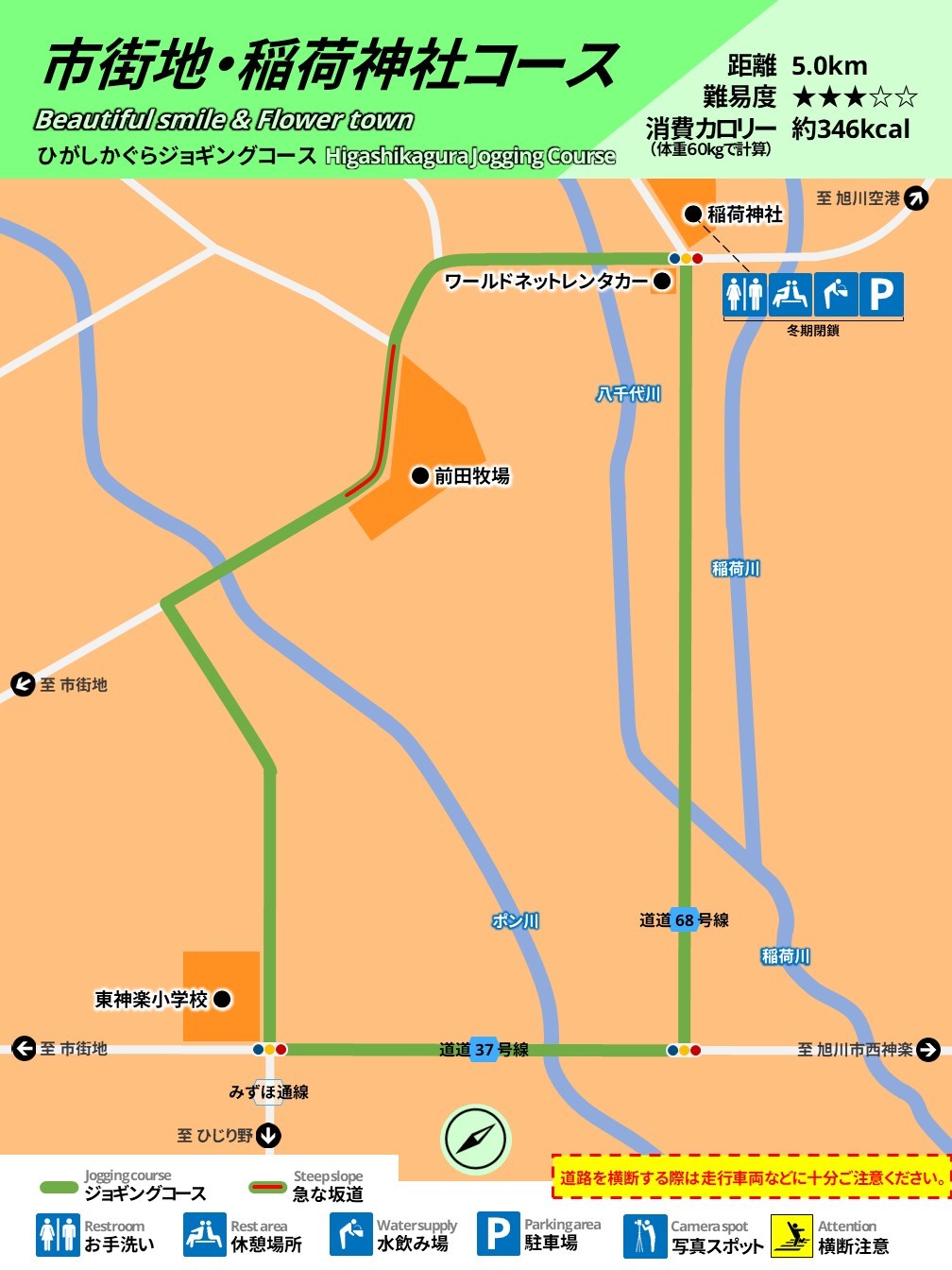 04_ひがしかぐらジョギングコース8選_市街地,稲荷神社コース.jpg