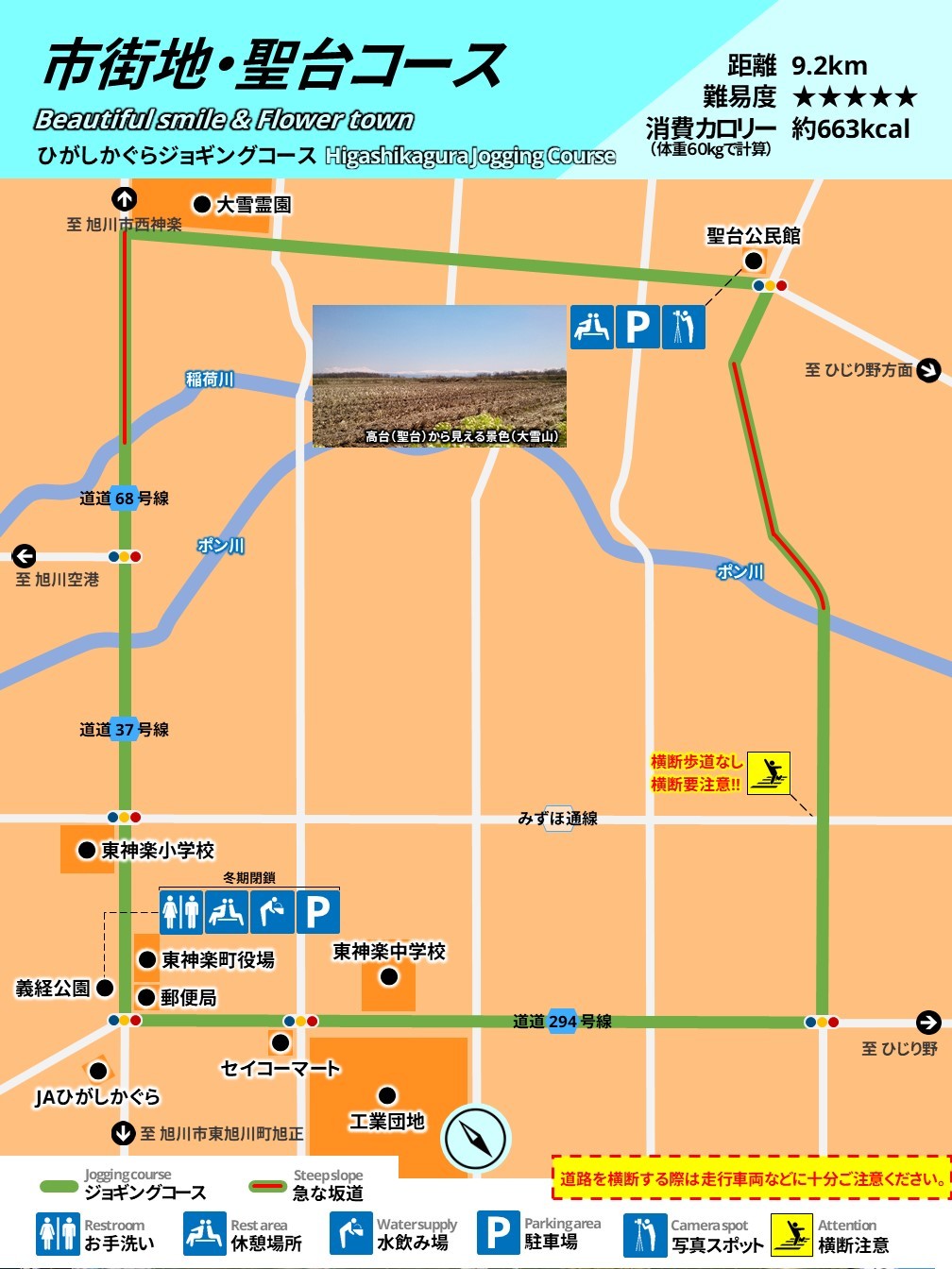 06_ひがしかぐらジョギングコース8選_市街地,聖台コース.jpg