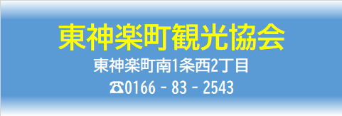 02_観光協会.png