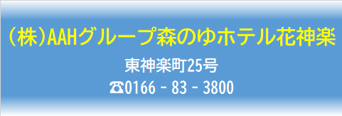10_花神楽.png