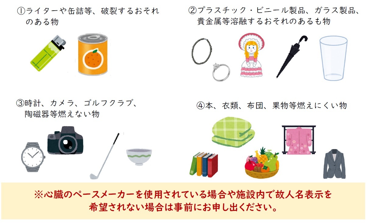 入れられないもの.jpg