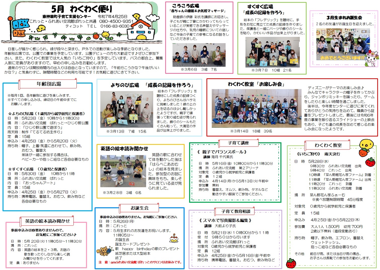 R7.5月お便り表.jpg